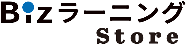 BizラーニングStore